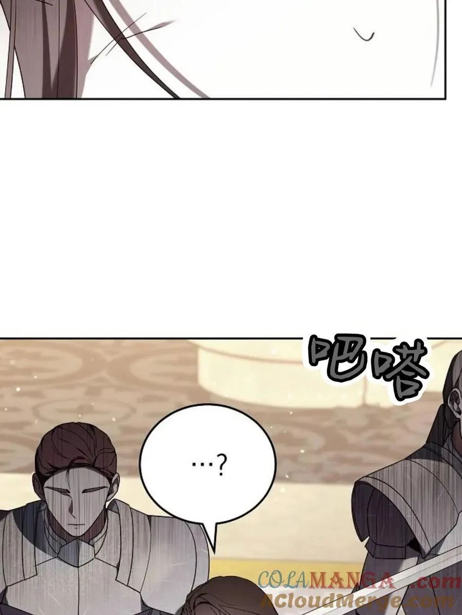 傲慢来源漫画,第77话1图