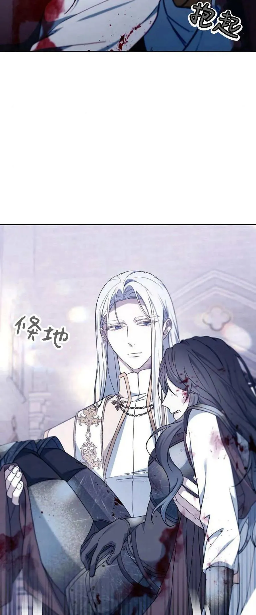 傲慢来源漫画,第72话1图