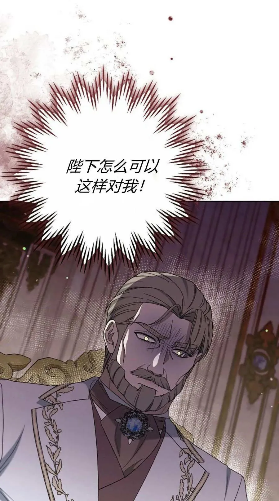 傲慢来源漫画,第81话2图