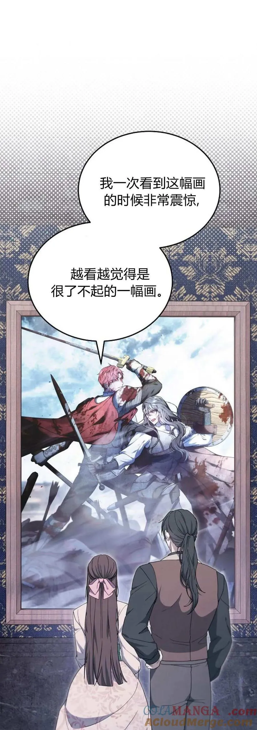 傲慢的世界漫画,第69话1图