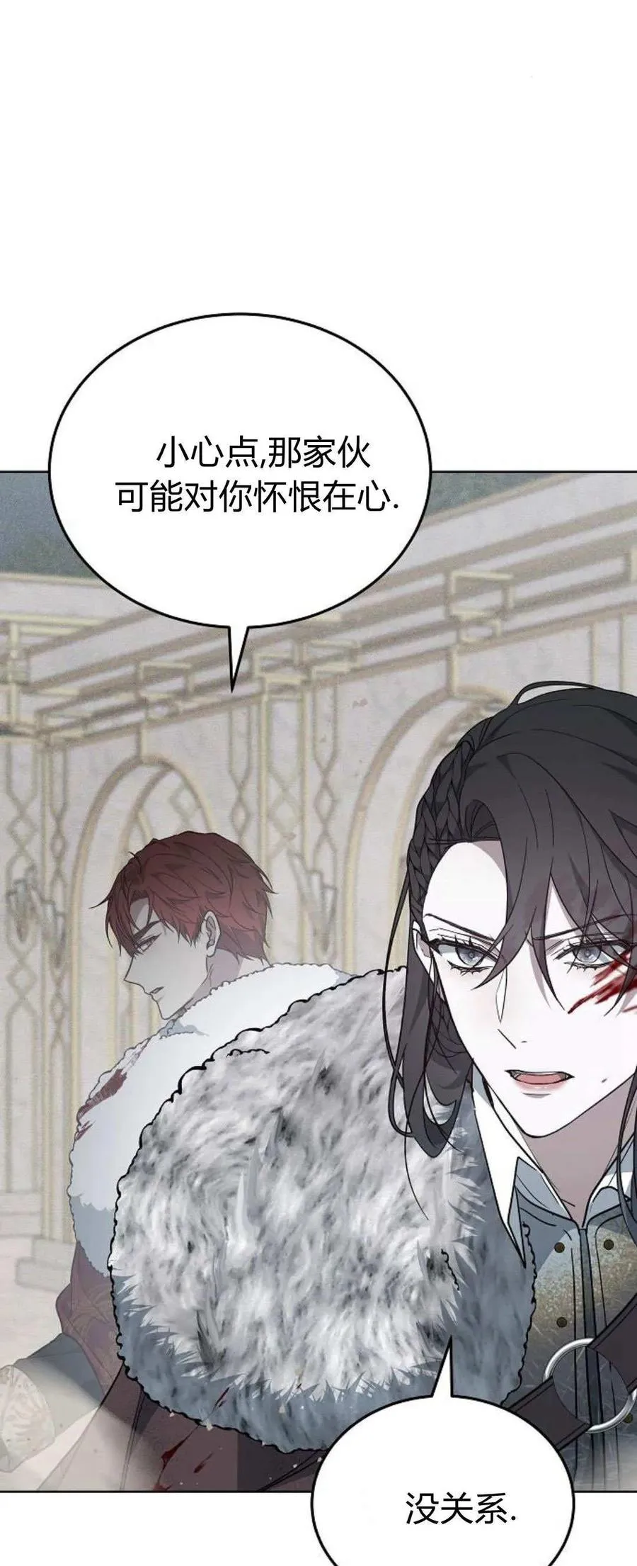 傲慢来源漫画,第71话1图