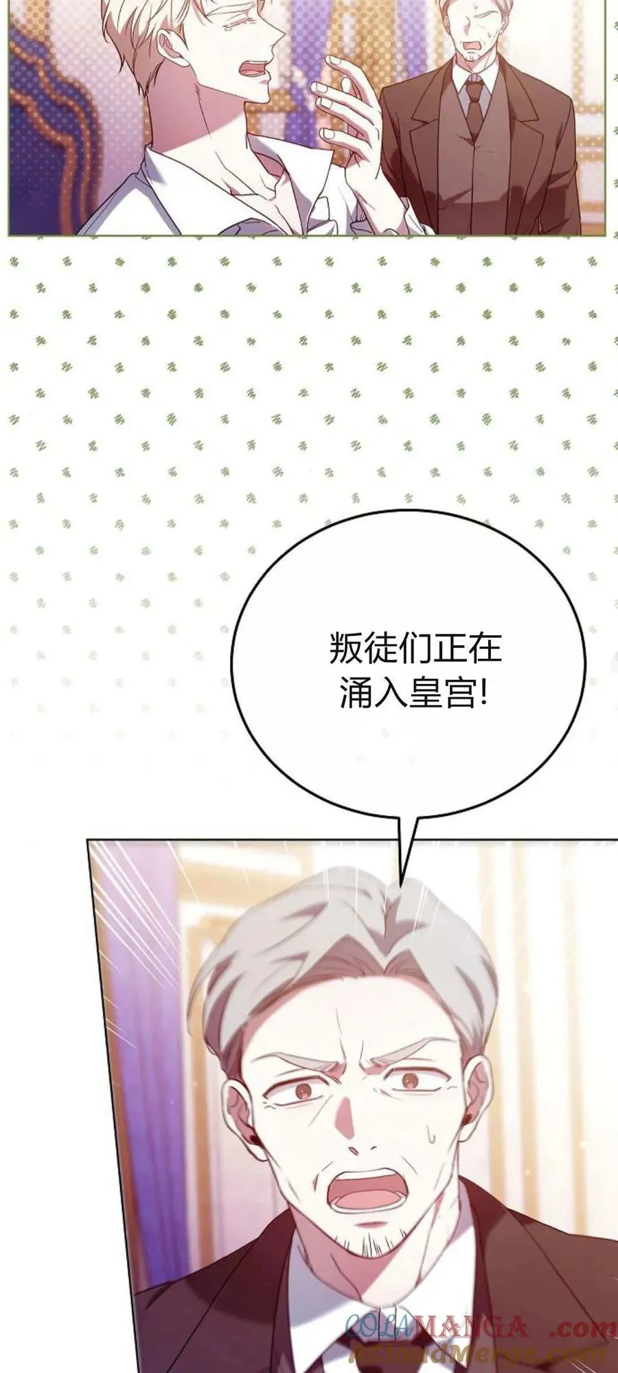傲慢来源漫画,第67话2图