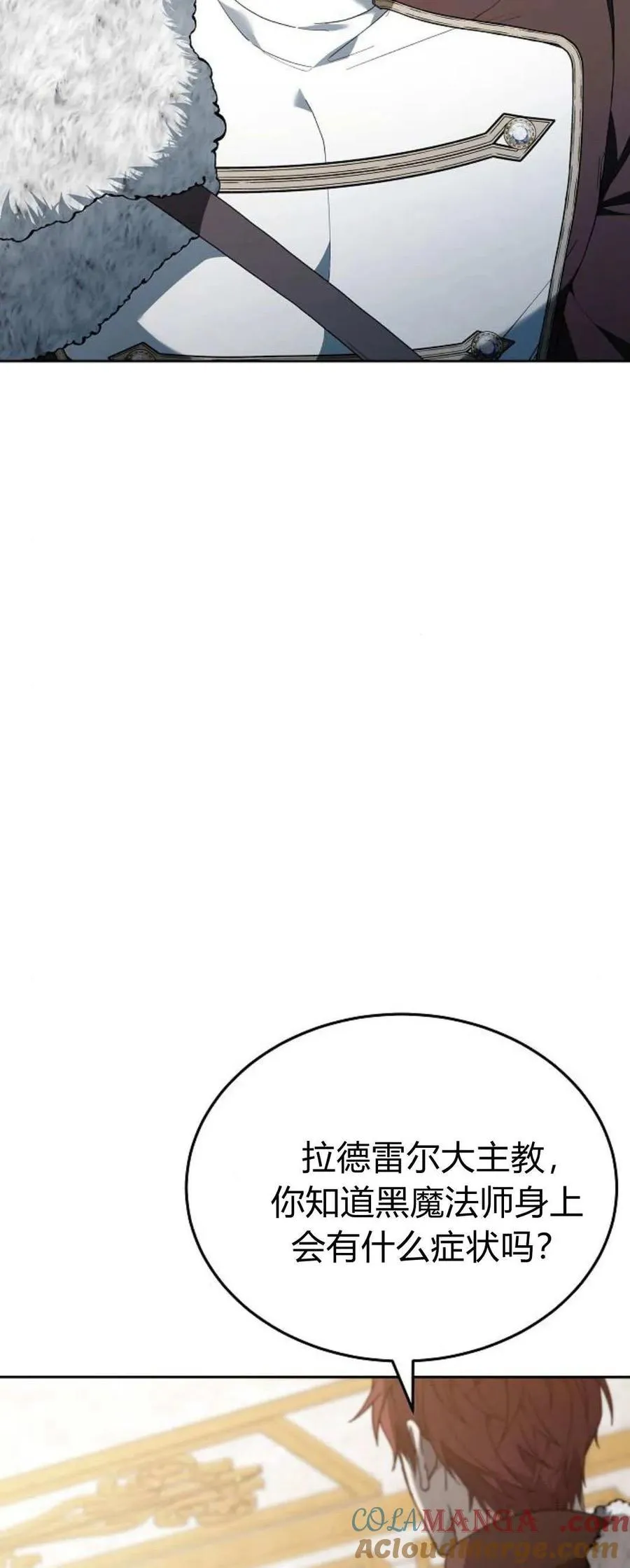 傲慢时代漫画,第75话1图