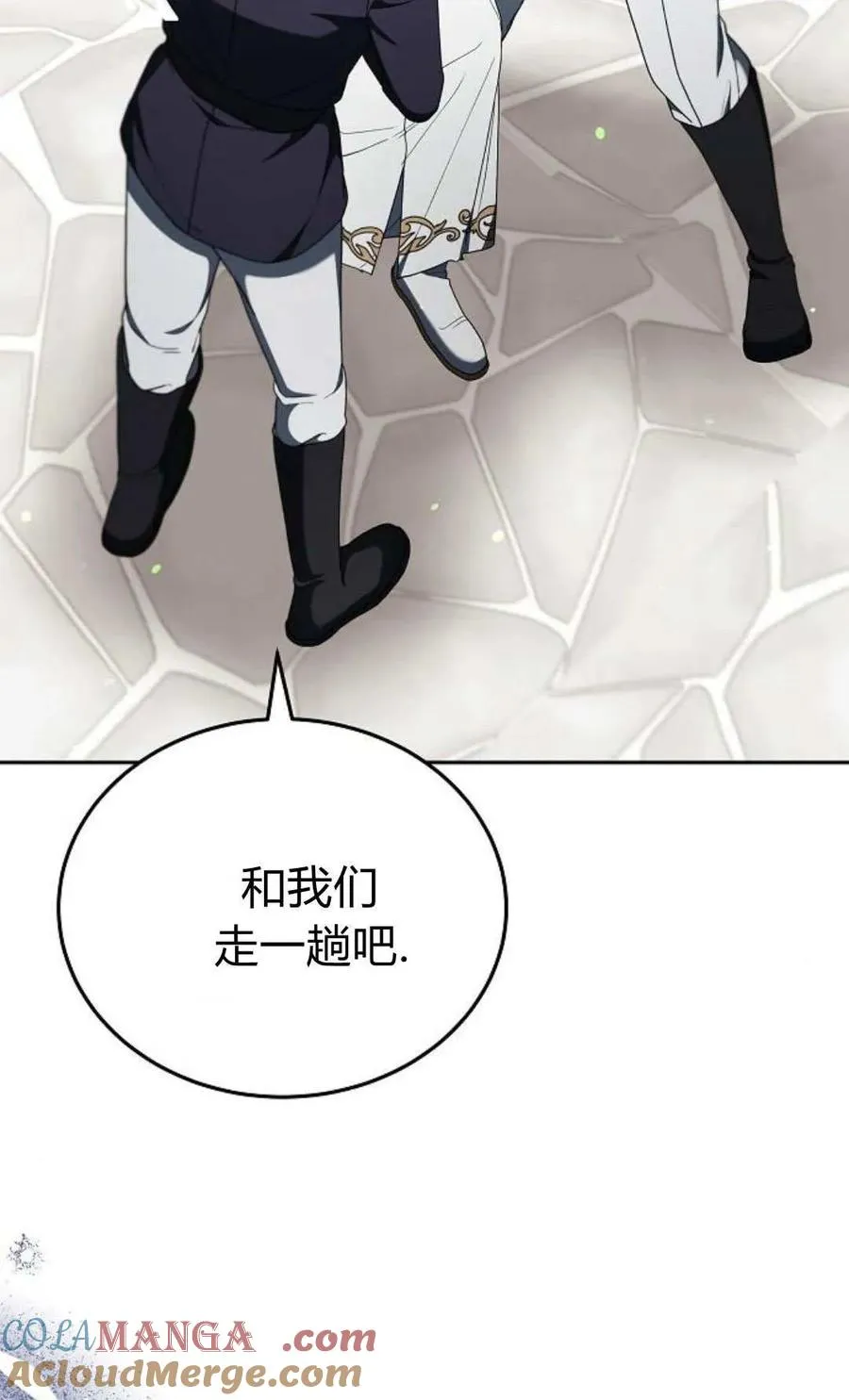 傲慢来源漫画,第78话1图