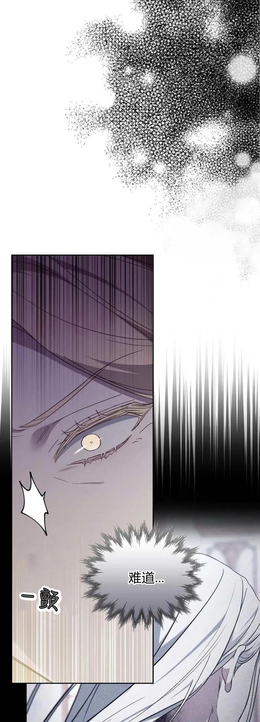 傲慢时代漫画,第75话2图