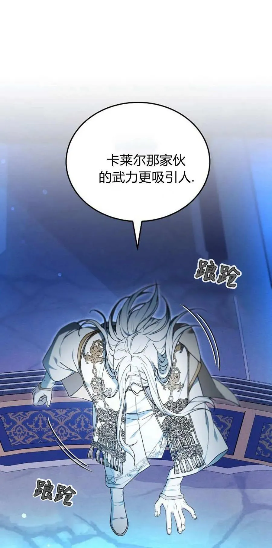 傲慢来源漫画,第66话1图