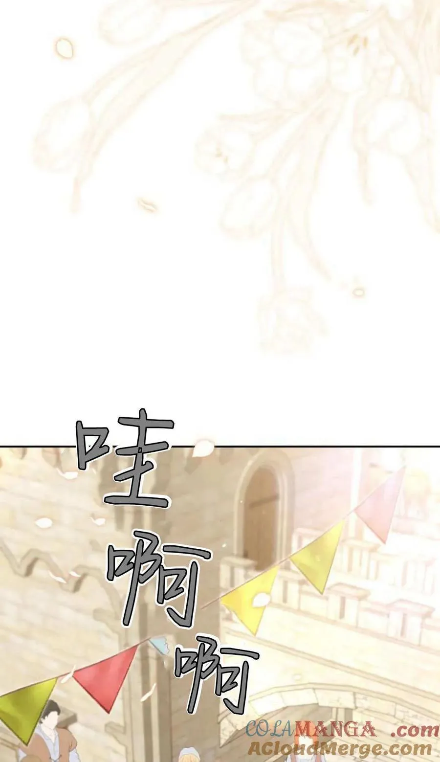 傲慢时代下拉式漫画漫画,第78话1图