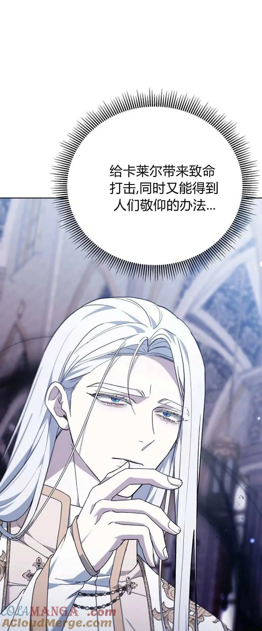 傲慢来源漫画,第71话1图