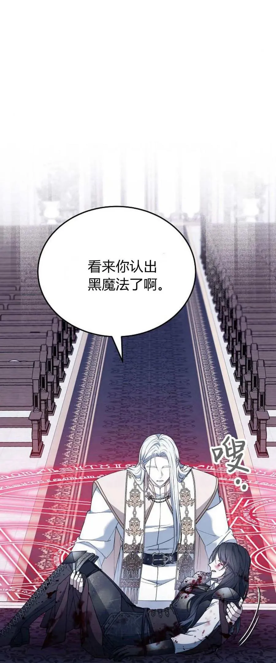 傲慢来源漫画,第72话2图