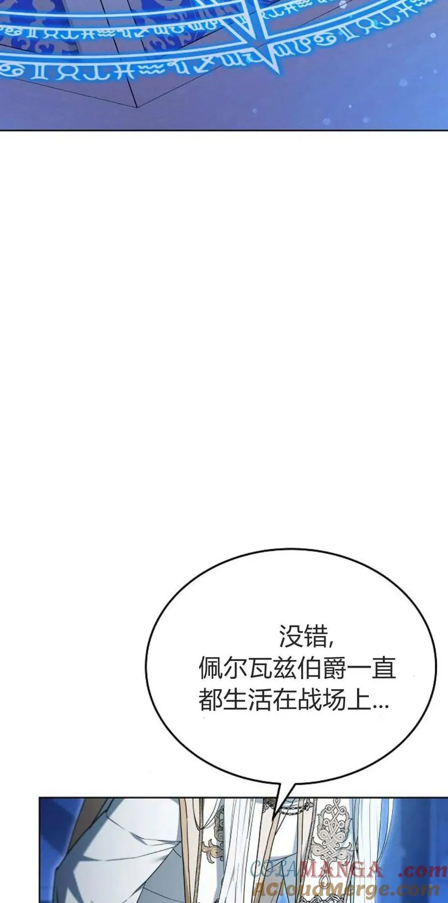 傲慢来源漫画,第66话1图