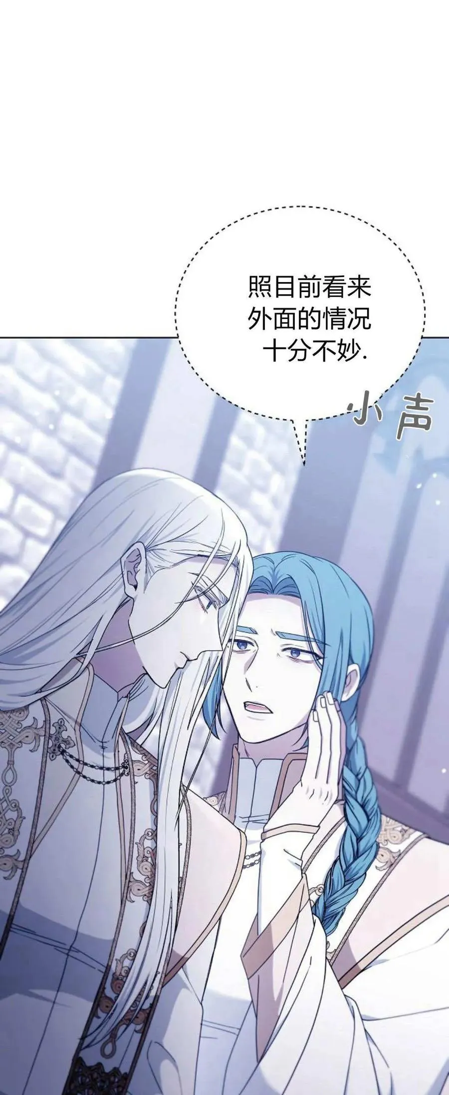 傲慢来源漫画,第70话1图