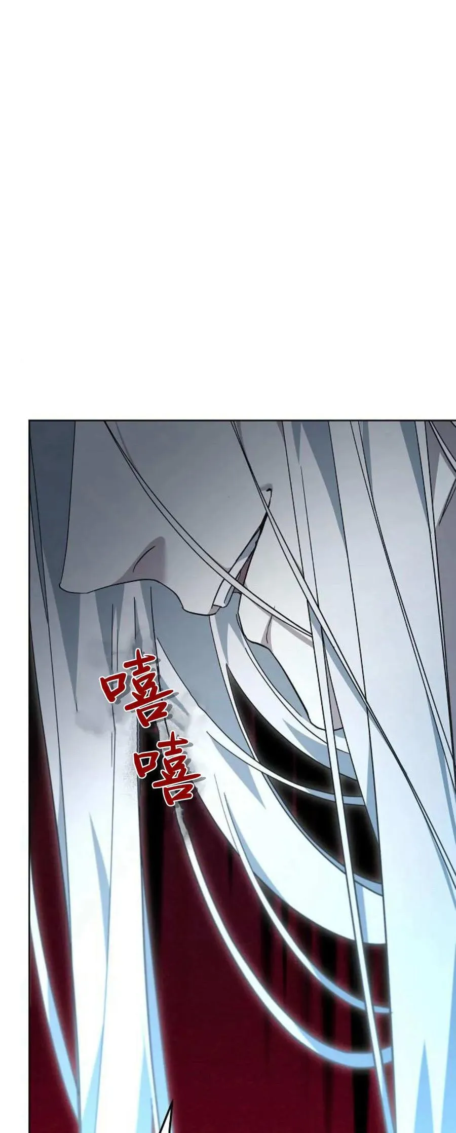 《傲慢》by dronel漫画,第66话1图