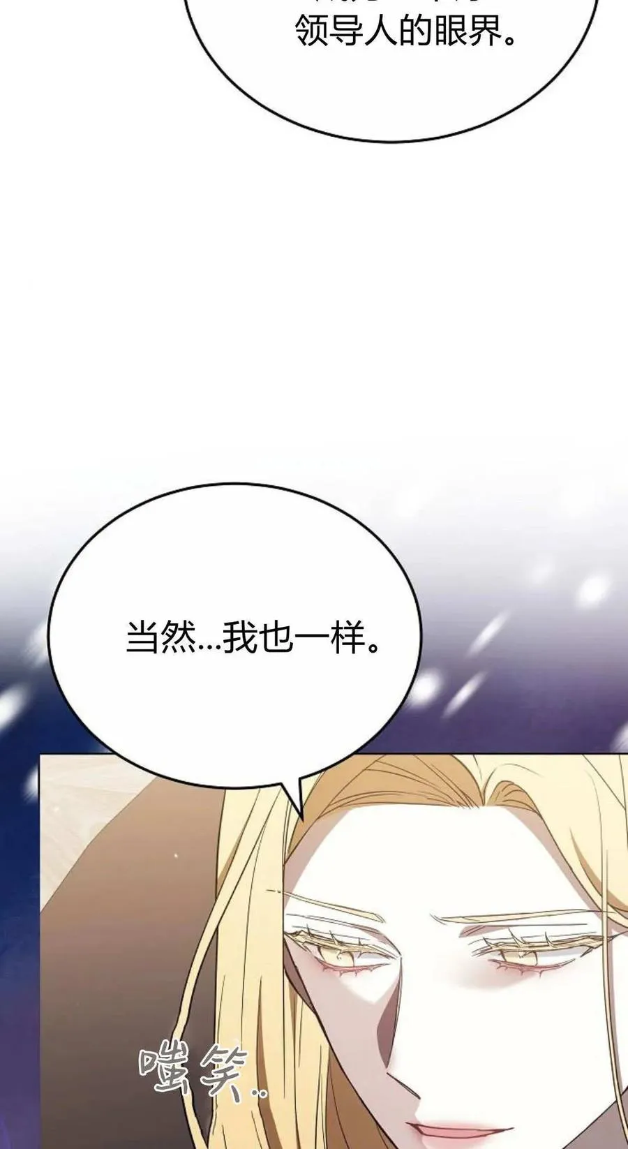 傲慢来源漫画,第82话1图