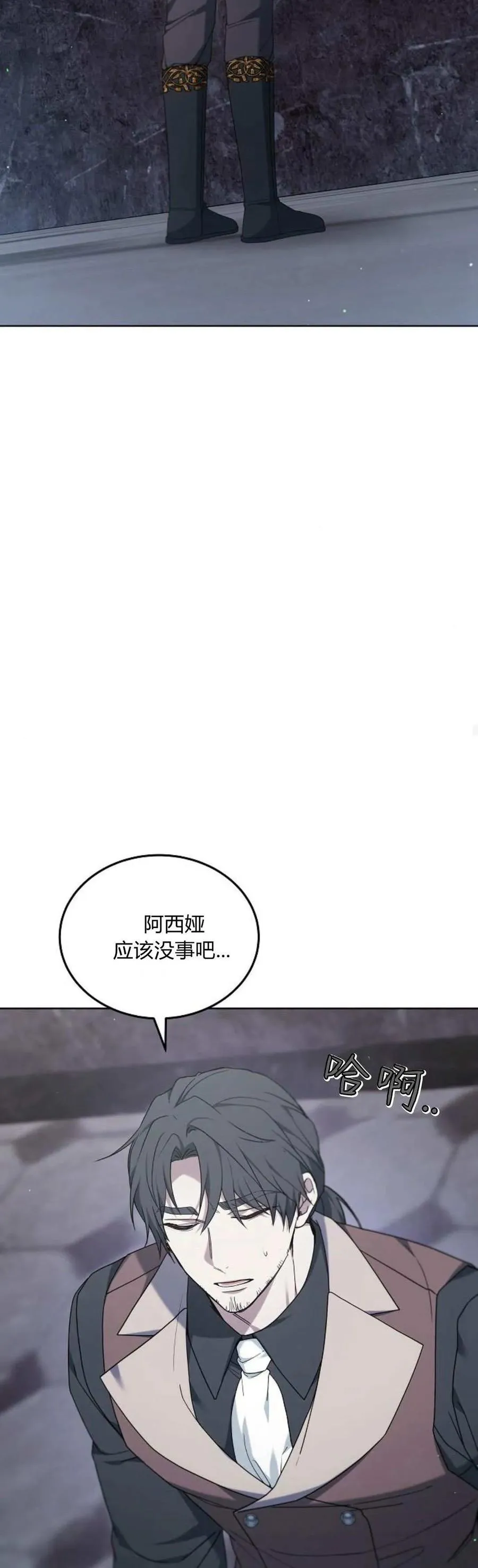傲慢的世界漫画,第69话2图