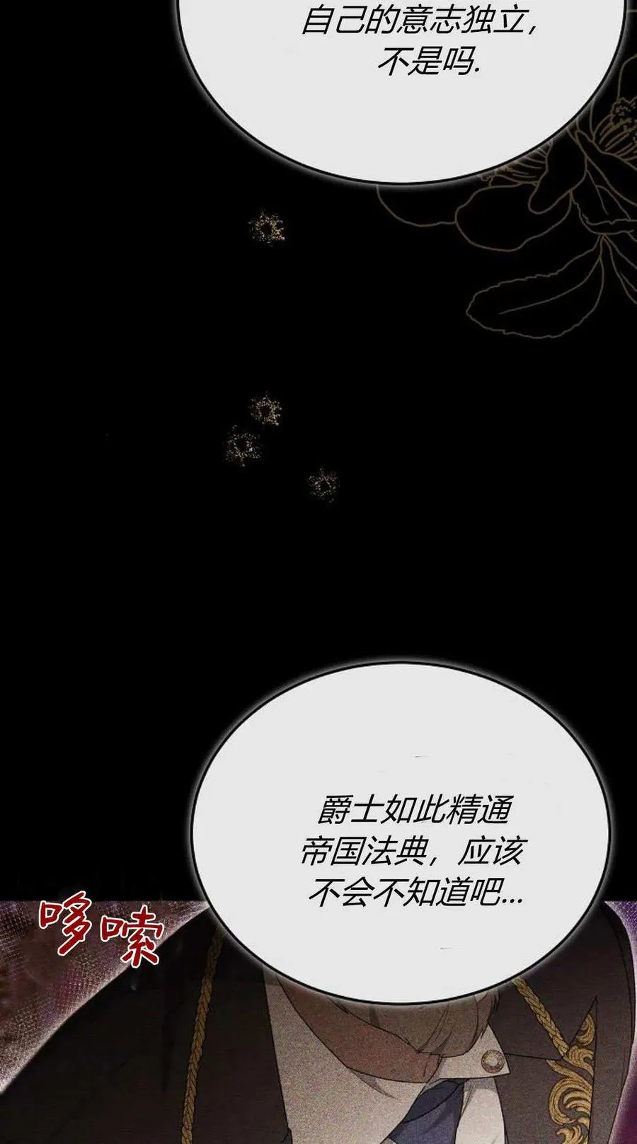 傲慢来源漫画,第81话1图