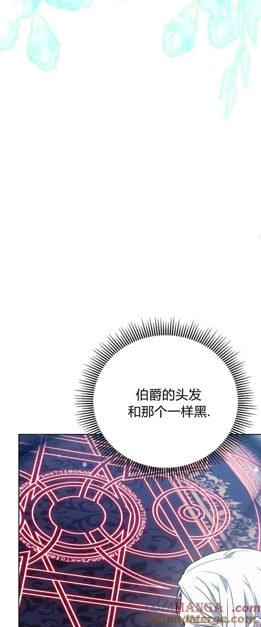 傲慢来源漫画,第71话1图