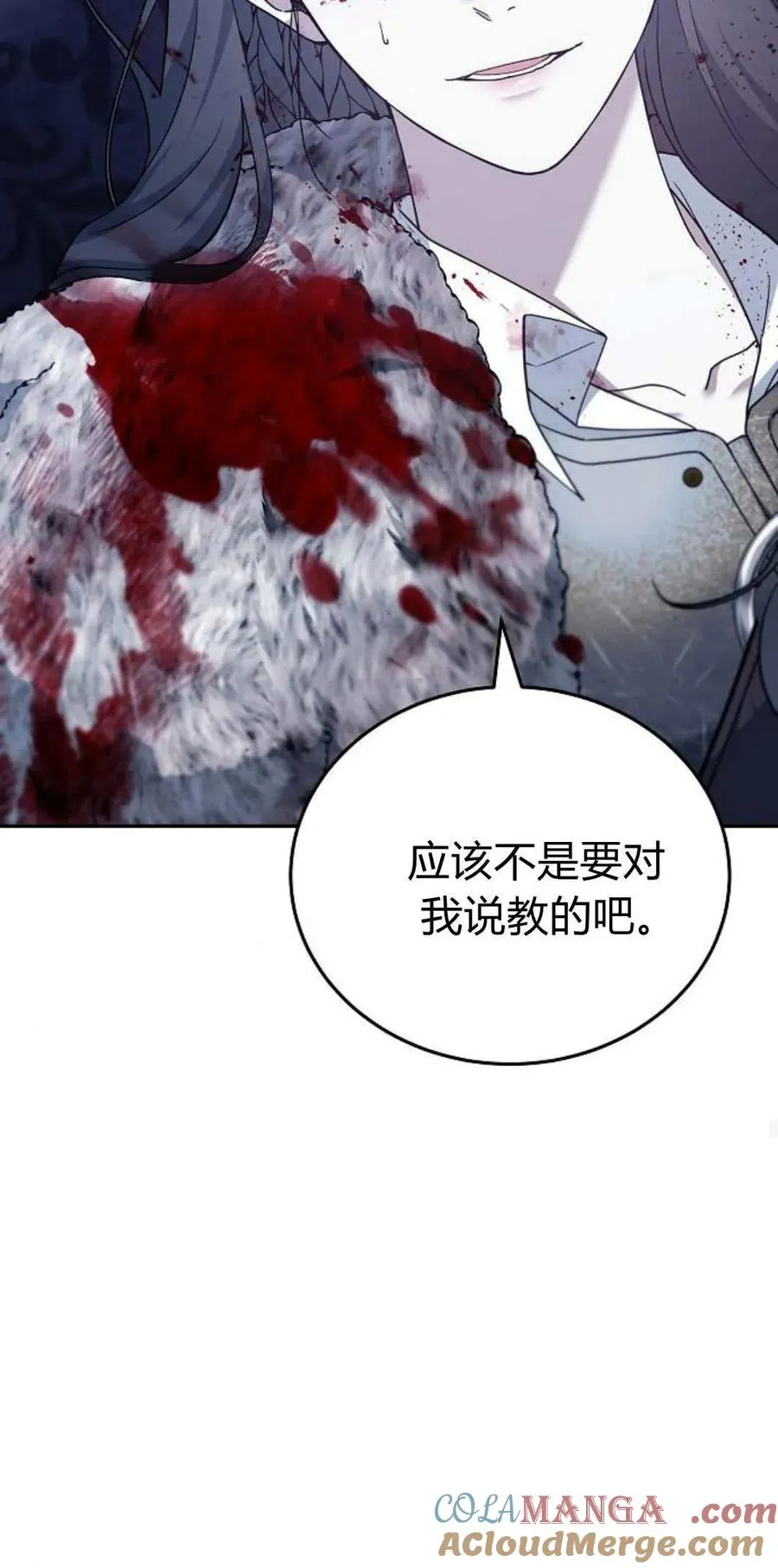 《傲慢》by dronel漫画,第72话1图