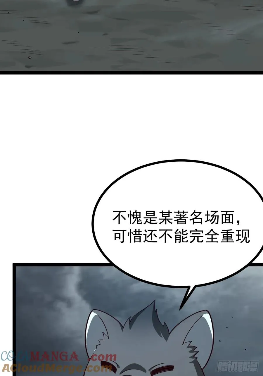 正义的我被系统逼成大反派09漫画,第114话 秘境之主系统1图