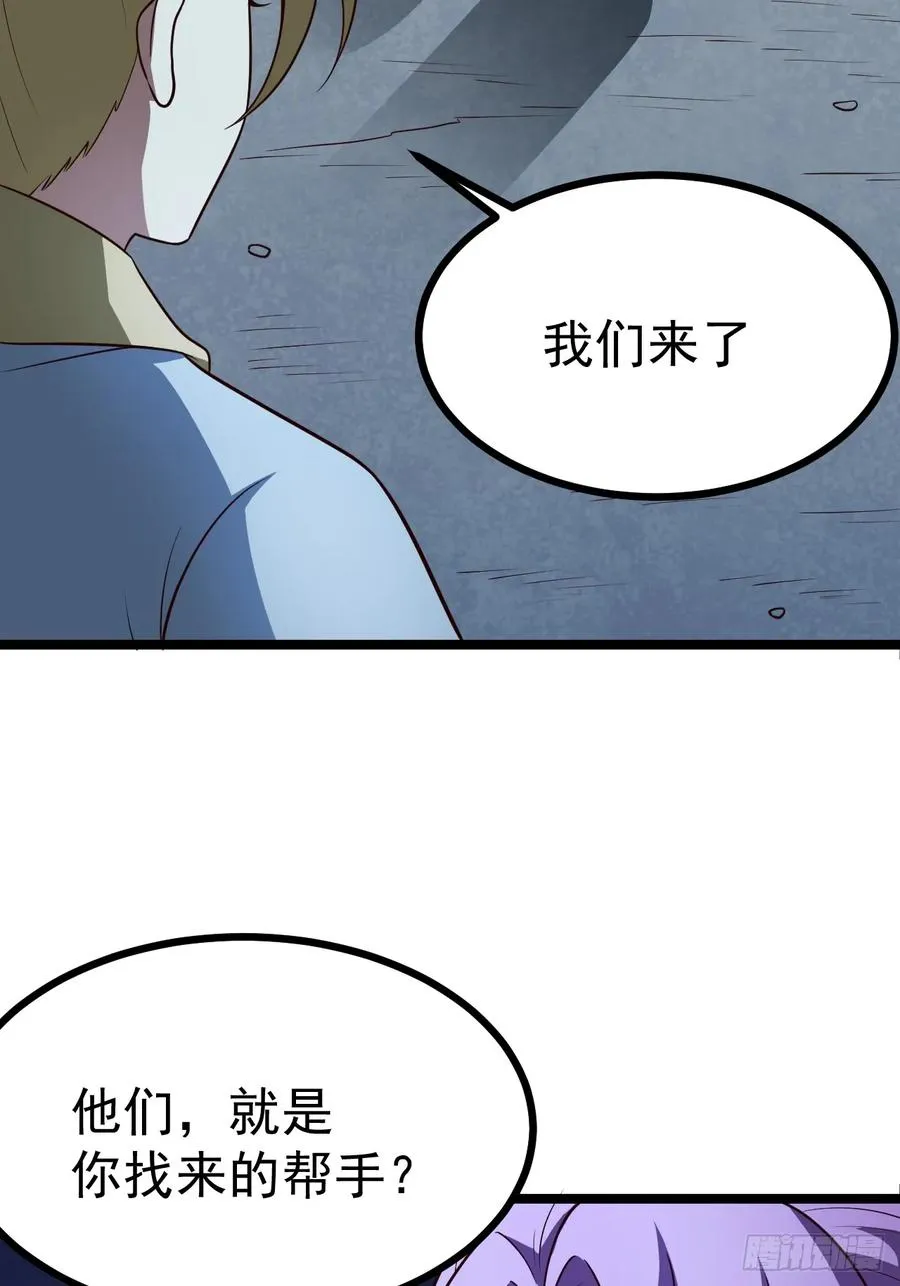 被正义是什么意思漫画,第113话 寂佛秘境2图