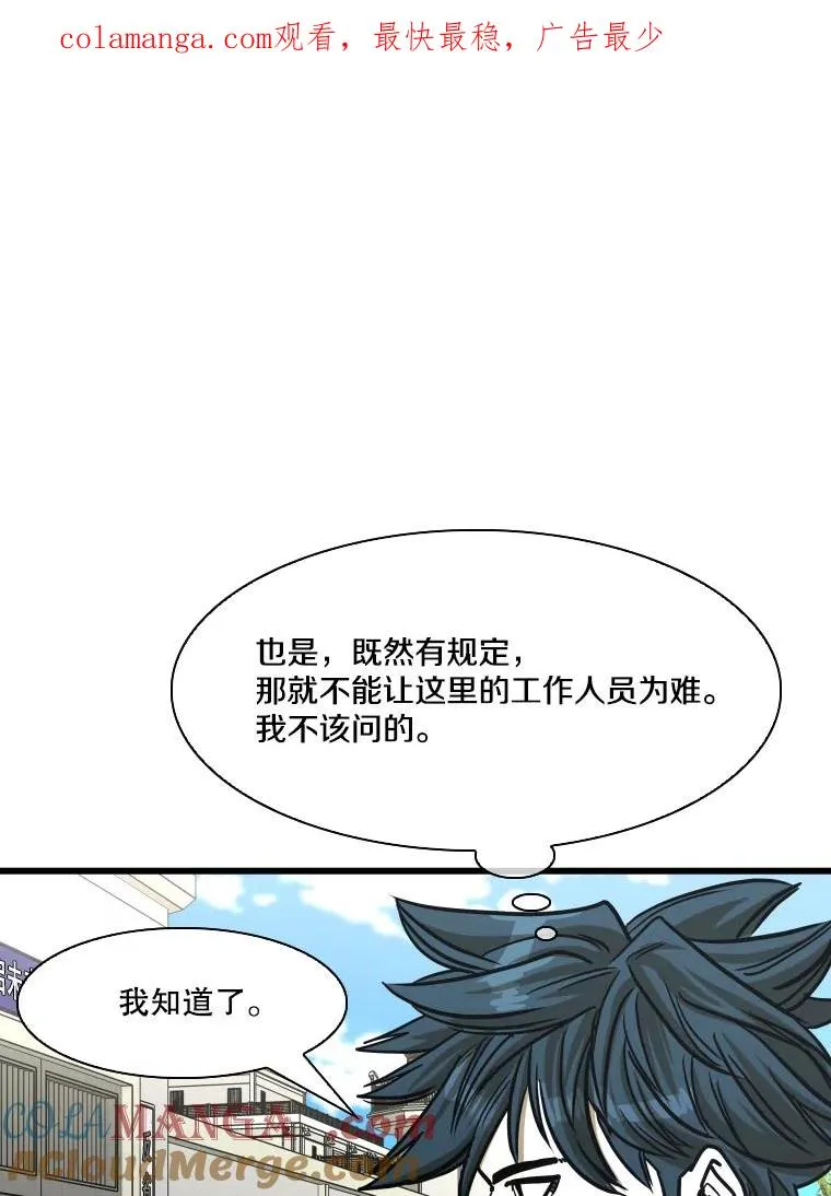 鲨鱼漫画,350.探监1图