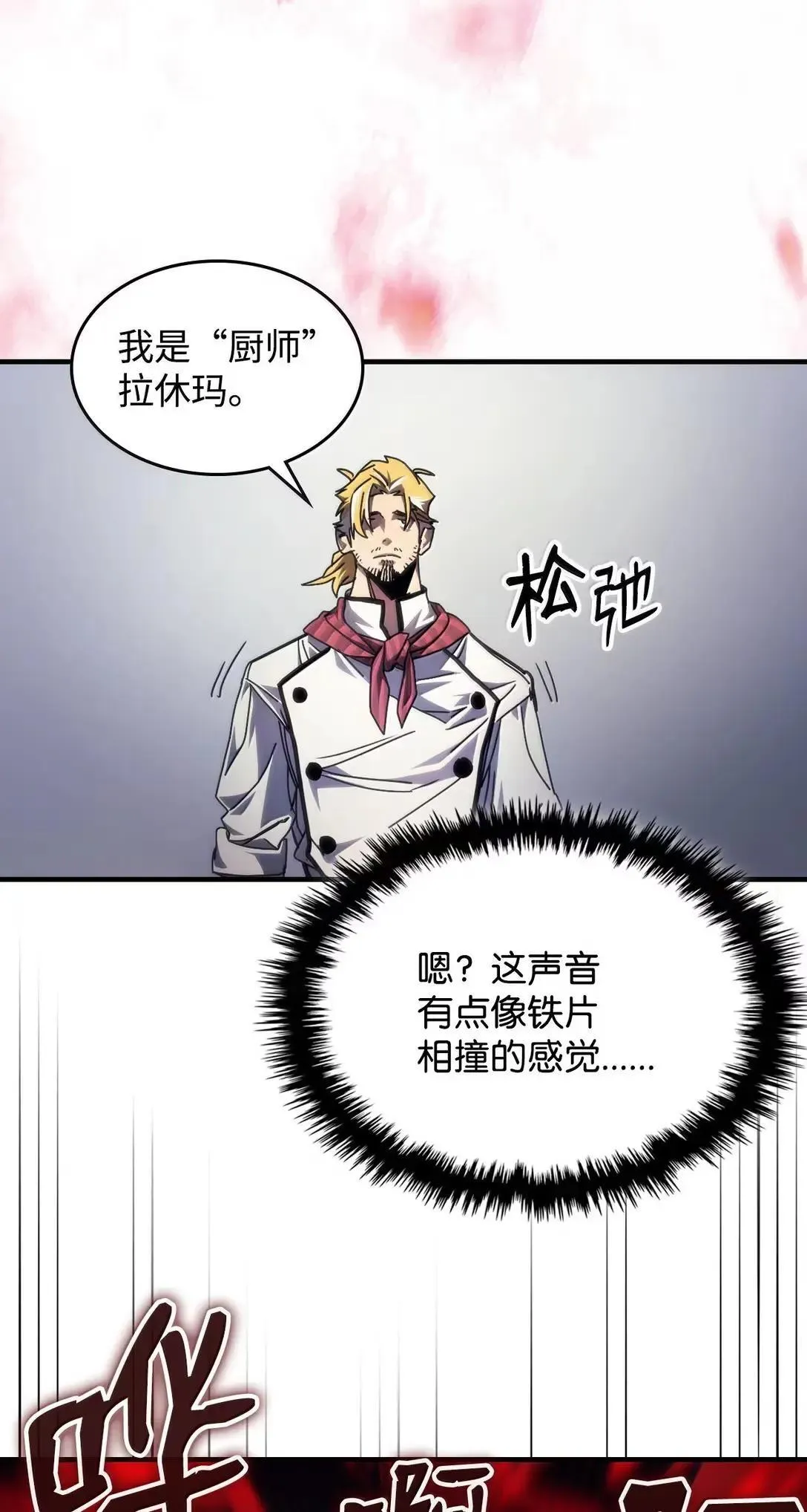 躺平什么意思啊漫画,69 贪念2图