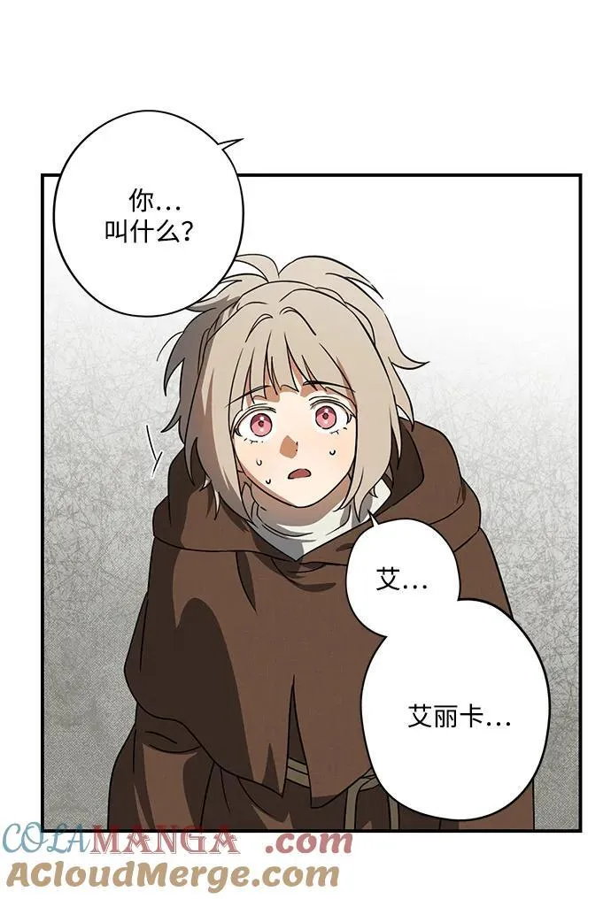 落日余晖 目光所及漫画,[第2季 58话] 审判魔女（2）2图