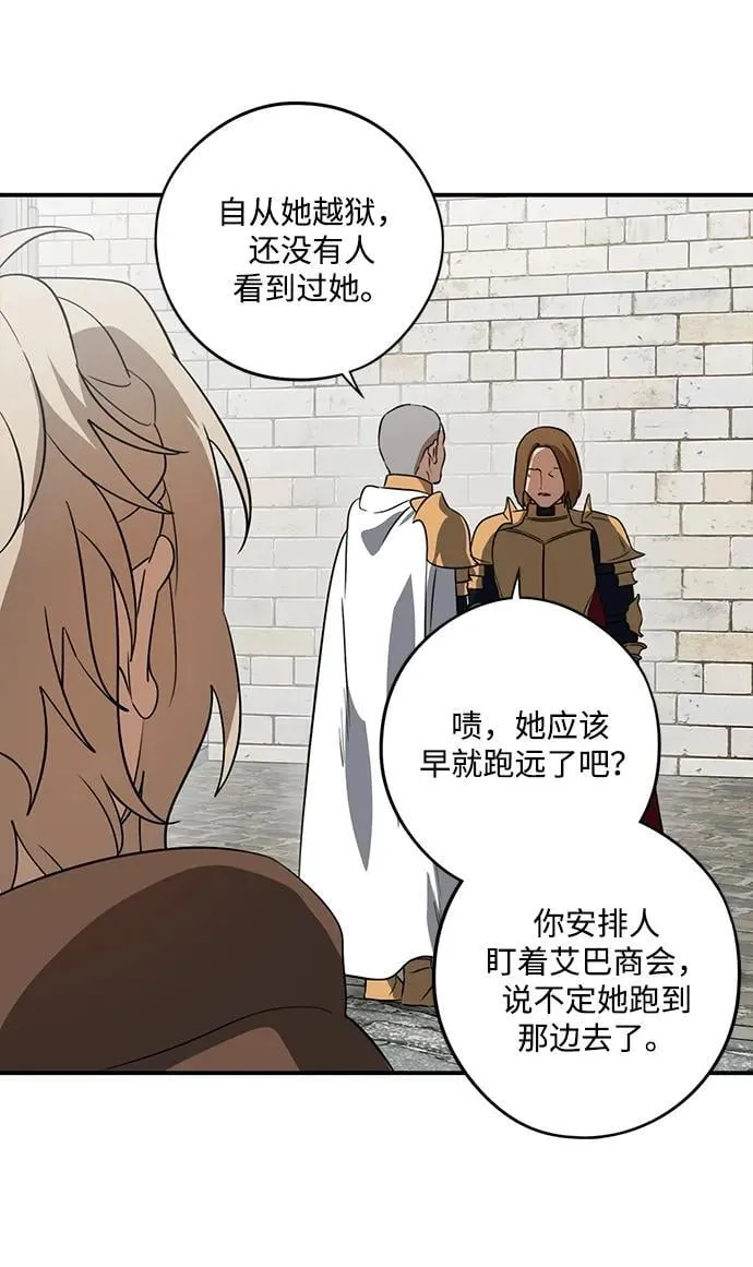 落日余晖 目光所及漫画,[第2季 58话] 审判魔女（2）2图