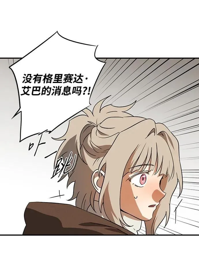 落日余晖 目光所及漫画,[第2季 58话] 审判魔女（2）1图