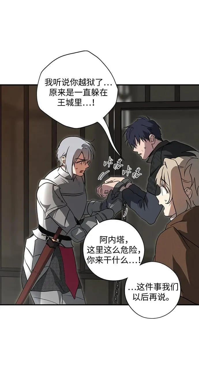 落日的夕阳是什么意思漫画,[第2季 59话] 审判魔女（3）2图