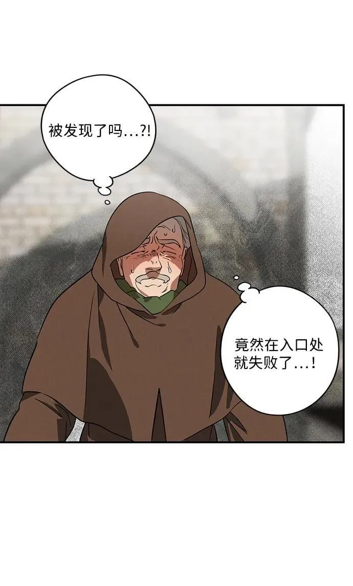 落日余晖 目光所及漫画,[第2季 58话] 审判魔女（2）1图