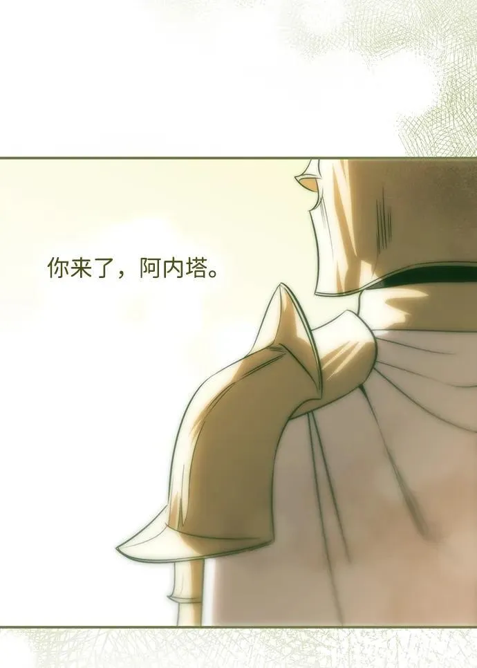 落日余晖 目光所及漫画,[第2季 58话] 审判魔女（2）2图