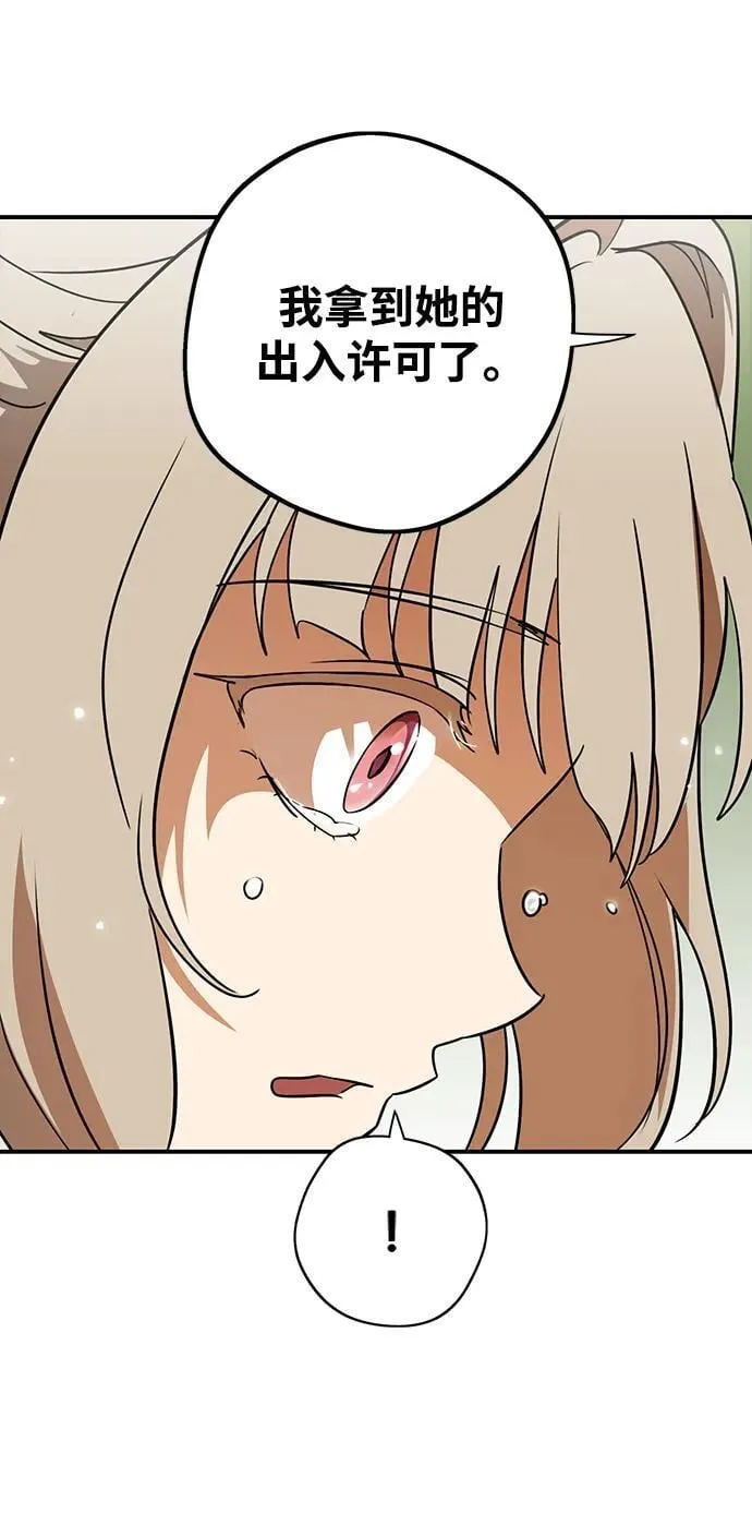 落日余晖 目光所及漫画,[第2季 58话] 审判魔女（2）2图