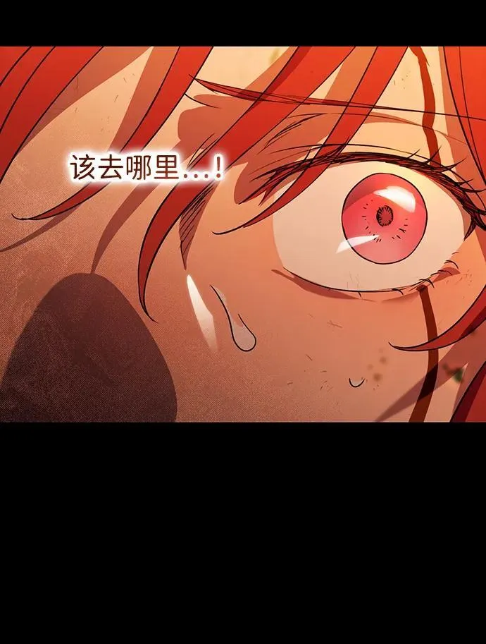 落日余晖 目光所及漫画,[第2季 62话] 审判魔女（6）1图