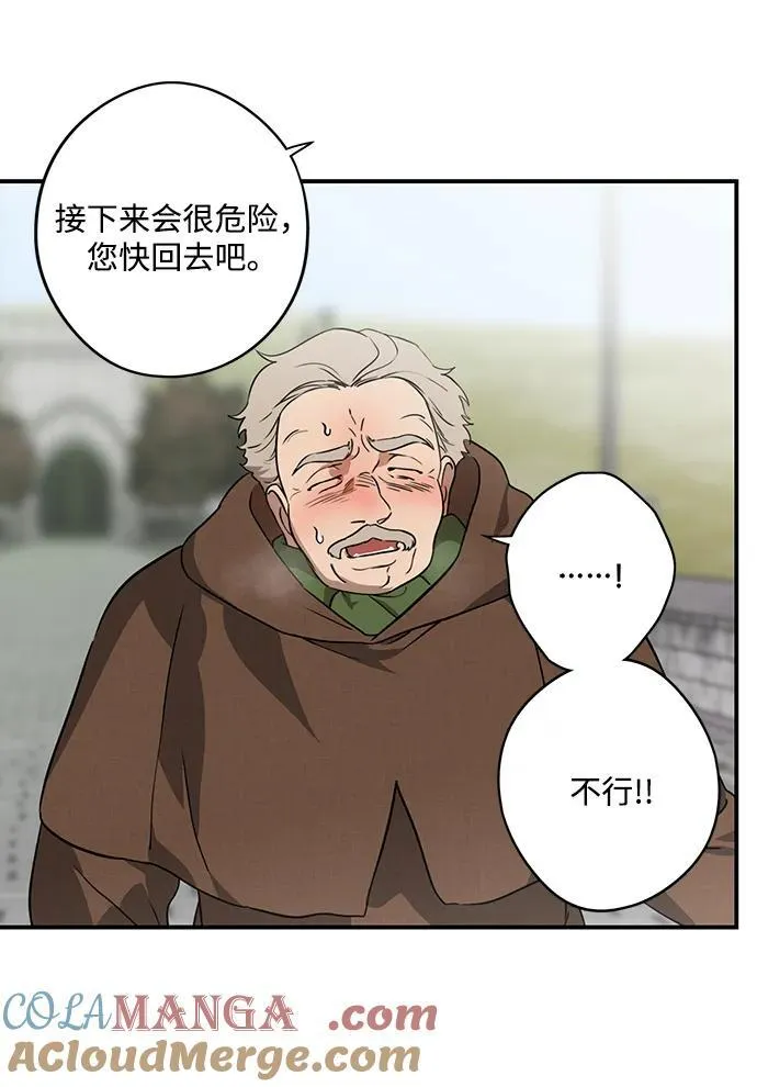落日余晖 目光所及漫画,[第2季 58话] 审判魔女（2）1图