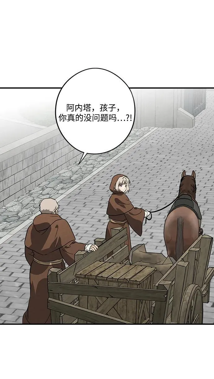 落日余晖 目光所及漫画,[第2季 58话] 审判魔女（2）1图