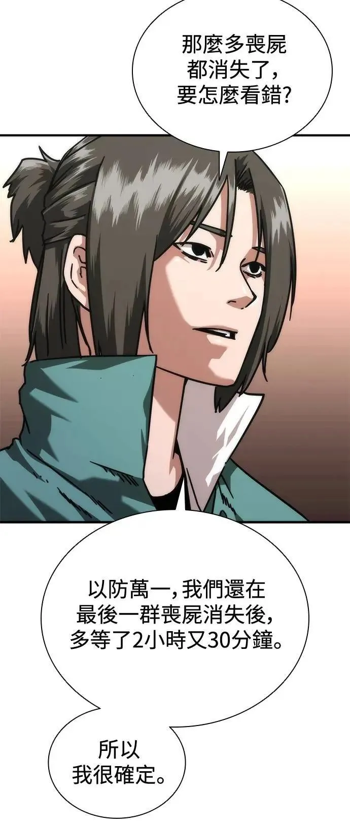 丧尸默示录 82-08漫画,第65话1图