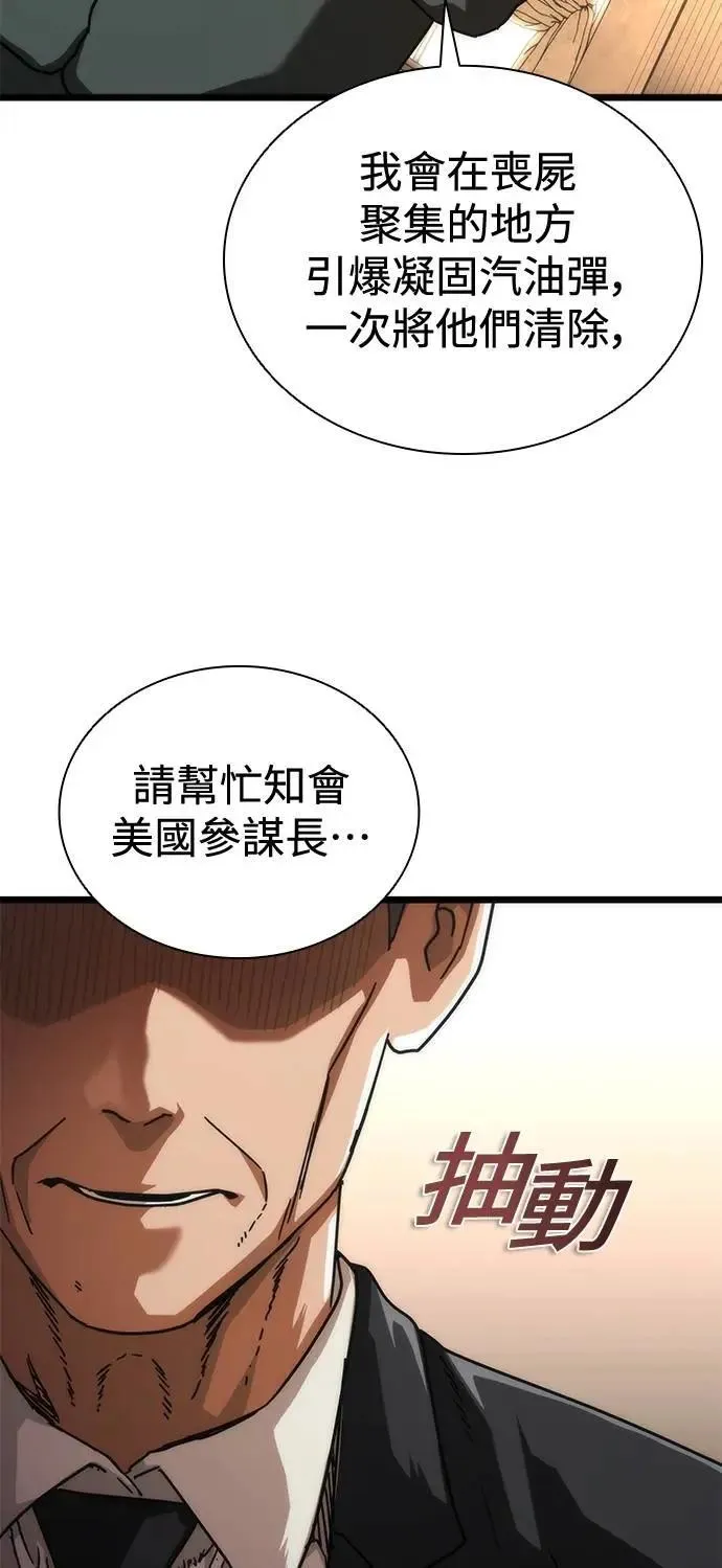 丧尸默示录 82-08漫画,第59话1图