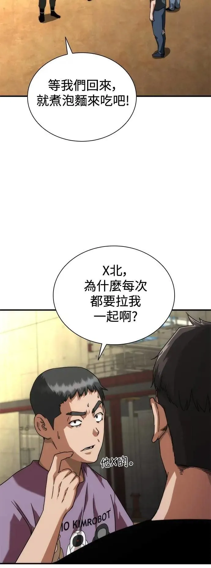 丧尸默示录 82-08漫画,第62话1图