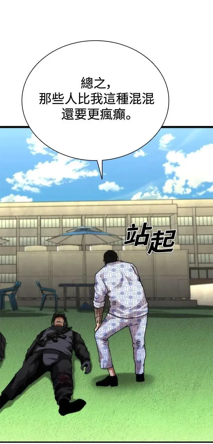 丧尸默示录 82-08漫画,第58话1图