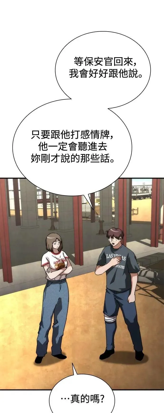 丧尸默示录 82-08漫画,第62话2图