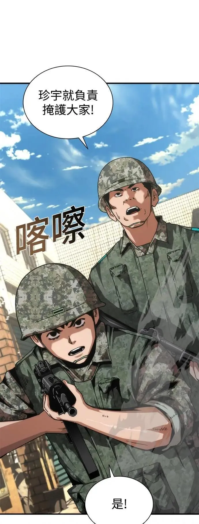 丧尸默示录 82-08漫画,第71话2图