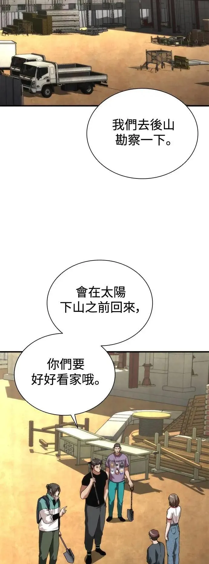 丧尸默示录 82-08漫画,第62话2图