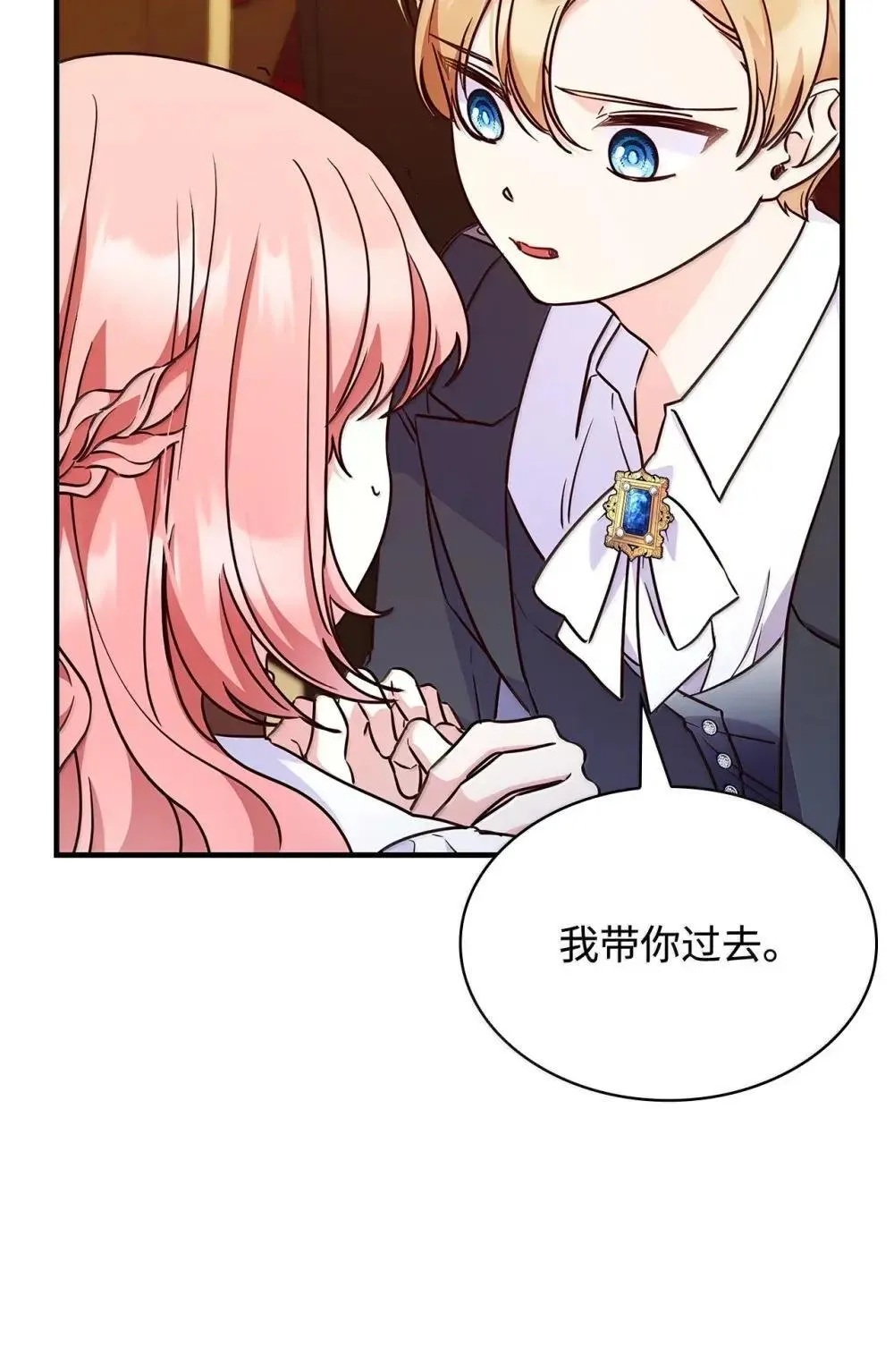 虽然是恶女却成为了妈妈小说漫画,91 打嗝风波1图