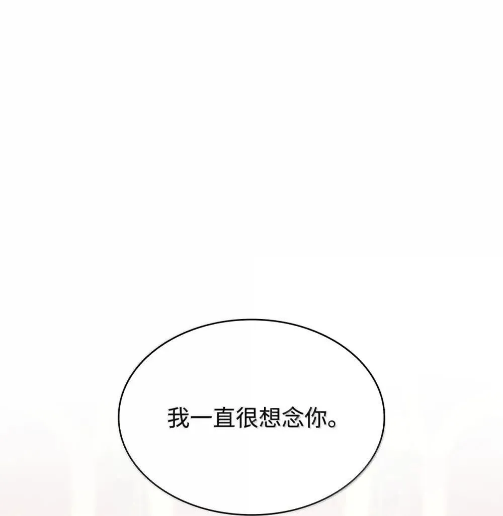 虽然是恶女却成为了妈妈小说漫画,91 打嗝风波1图
