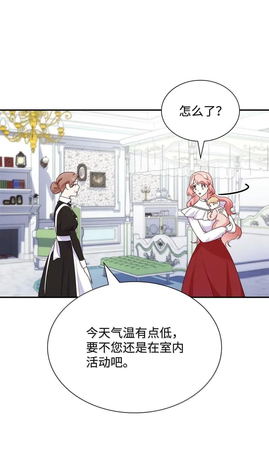 虽然是恶女，却成为了妈妈漫画,86 不寻常的氛围2图