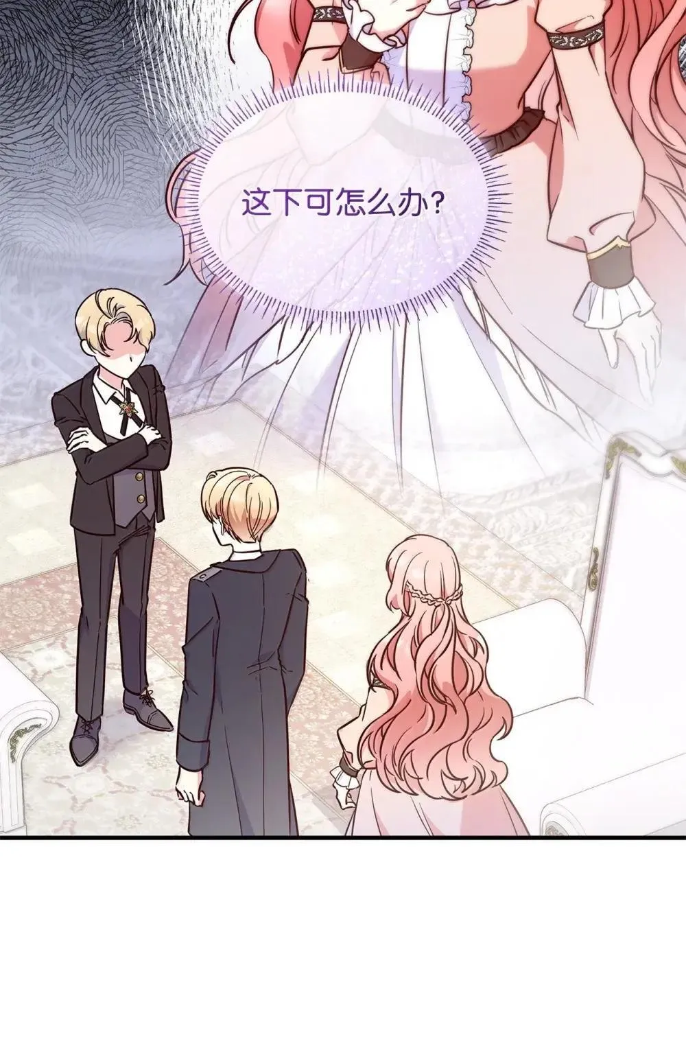虽然是恶女，却成为了妈妈漫画,92 她逃他追1图