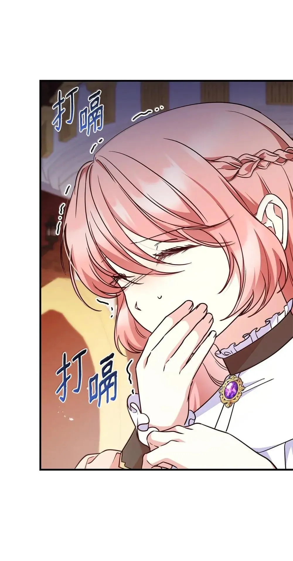 虽然是恶女却成为了妈妈小说漫画,91 打嗝风波2图