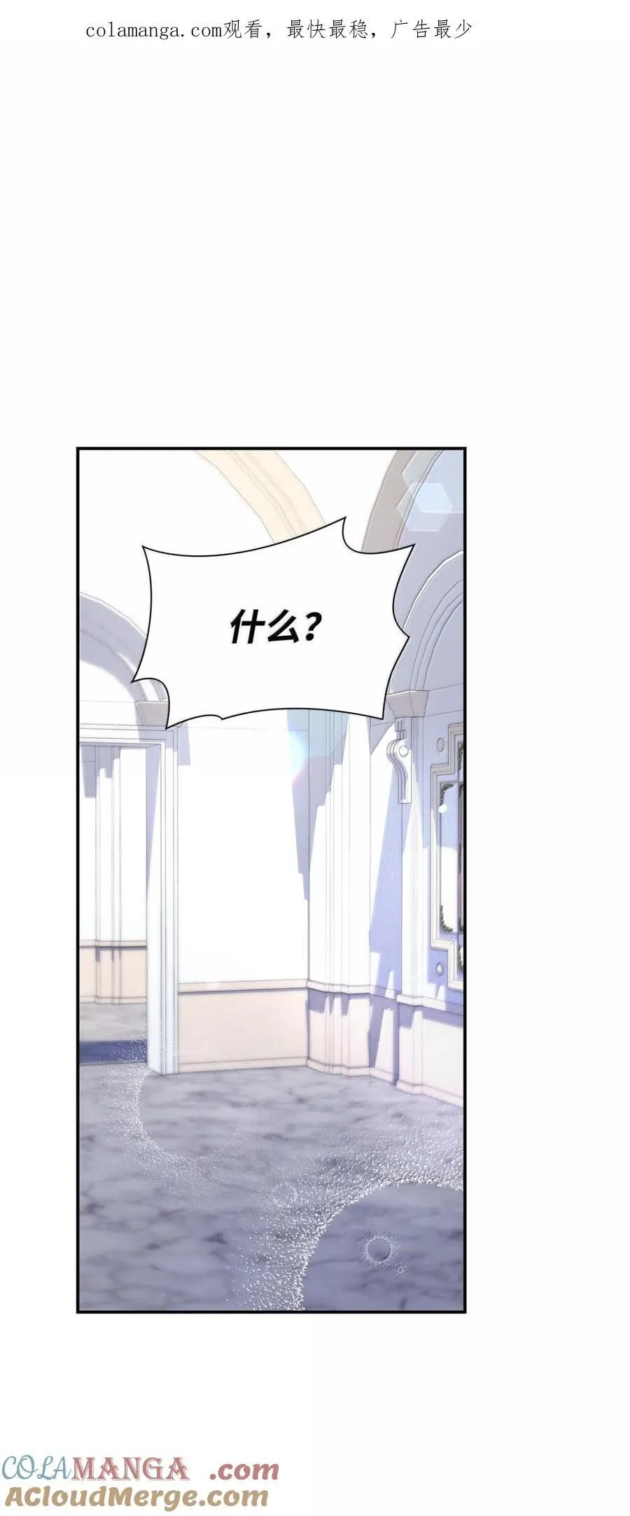 虽然是恶女，却成为了妈妈漫画,87 会叫妈妈了1图