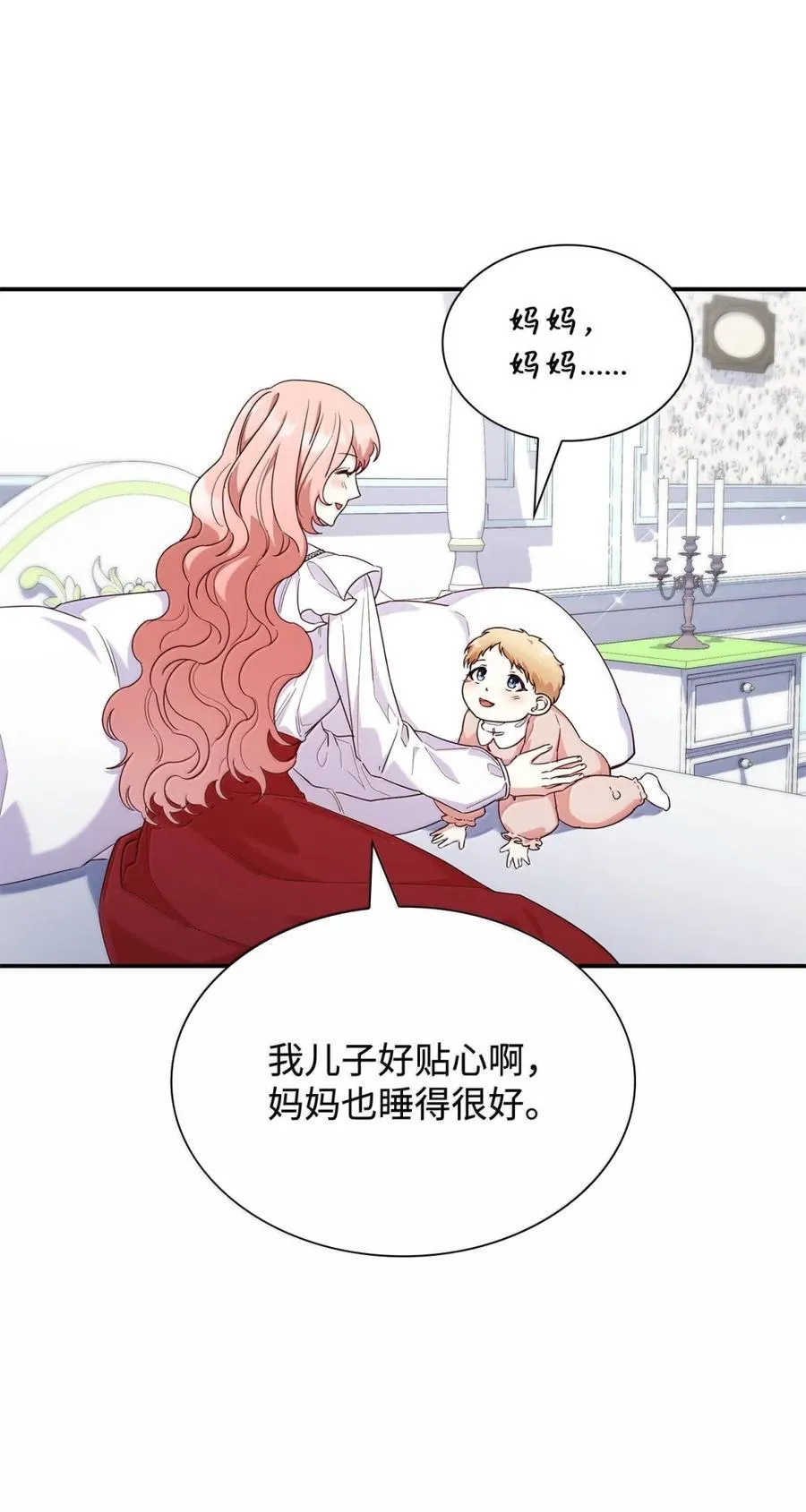 虽然是恶女，却成为了妈妈漫画,86 不寻常的氛围1图