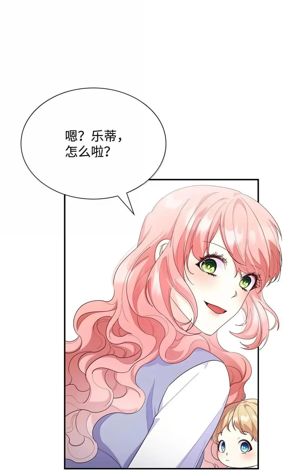 虽然是恶女却成为了妈妈小说漫画,88 小插曲2图